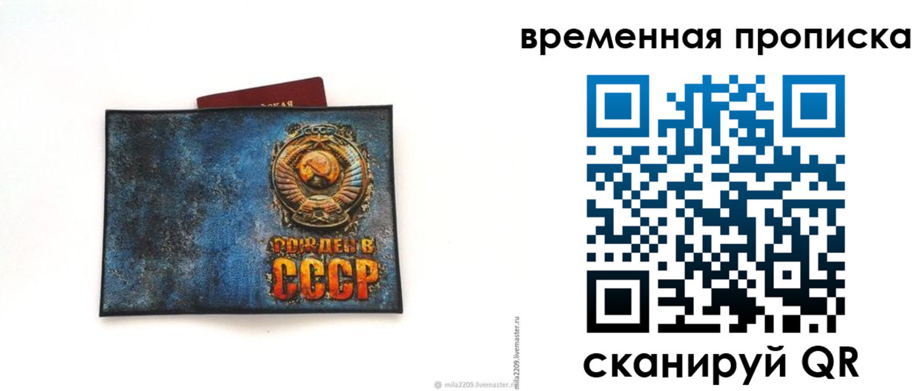 прописка ребенка в Энгельсе
